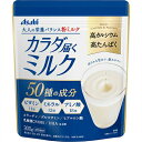 カラダ届くミルク 300g ＊アサヒグループ食品 サプリメント カルシウム ビタミン