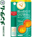 メンターム 薬用メディカル リップスティック 3.2g ＊医薬部外品 近江兄弟社 MENTURM リップクリーム リップスティック リップケア 保湿