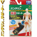 バンテリンコーワ 保温サポーター 手首/手くび ブラック 大きめ Lサイズ(17cm〜19cm) 1枚×30個セット *興和新薬/テーピング機能付き進化型サポー...
