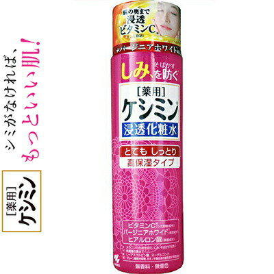 ケシミン 浸透化粧水 とてもしっとり 160mL *医薬部外品 小林製薬 ケシミン コスメ スキンケア 基礎化粧品 化粧水 美容液 ケシミン 浸透化粧水 とてもしっとり 160mL *医薬部外品 小林製薬 ケシミン コスメ スキンケア 基礎化粧品 化粧水 美容液