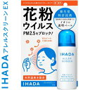 イハダ アレルスクリーン EX 50g ＊資生堂薬品 IHADA ウィルス アレルギー 花粉 対策