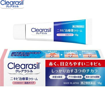 レキットベンキーザー・ジャパン クレアラシル ニキビ治療薬クリーム 肌色タイプ 18g （第2類医薬品）