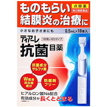 オフテクス ティアーレ 抗菌目薬 0.5mL×18本 （第2類医薬品）