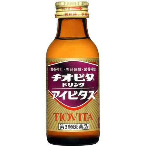 チオビタドリンク アイビタス 100mL×50本 ＊第3類医薬品 大鵬薬品工業 チオビタ 滋養強壮 ビタミン剤