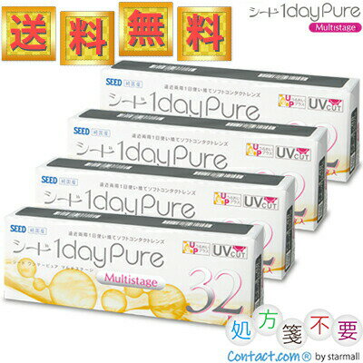 ワンデーピュア マルチステージ 32枚入×4箱 ＊シード SEED ピュア コンタクトレンズ ワンデー 1day 1日使い捨て 遠近両用