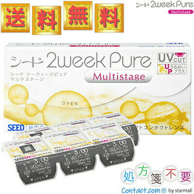 【1箱のみ】2ウィークピュア マルチステージ 6枚入【1箱のみ】 ＊シード SEED ピュア コンタクトレンズ 2ウィーク 2week 遠近両用