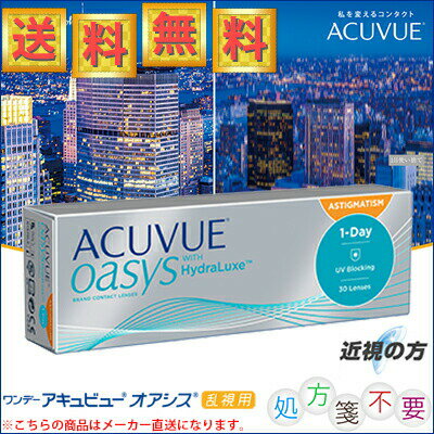 ǡӥ塼    301Ȣ 󥽥󡦥ɡ󥽥 ӥ塼 Acuvue 󥿥ȥ ǡ 1day 1ȤΤ ȡå