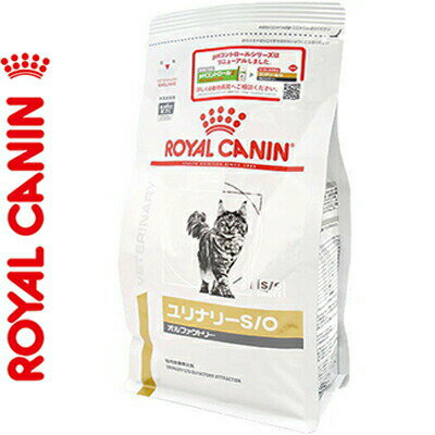 ロイヤルカナン ユリナリーS/O オルファクトリー ドライ 猫用 4kg ＊ROYAL CANIN ベテリナリーダイエット ペットフード 栄養バランス 食事療法食 旧:pHコントロール キャットフード