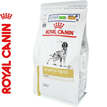 ロイヤルカナン ユリナリーS/O ライト ドライ 犬用 1kg ＊ROYAL CANIN ベテリナリーダイエット ペットフード 栄養バランス 食事療法食 旧:pHコントロール ドッグフード