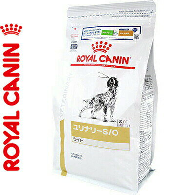 ロイヤルカナン ユリナリーS/O ライト ドライ 犬用 3kg ＊ROYAL CANIN ベテリナリーダイエット ペットフード 栄養バランス 食事療法食 旧:pHコントロール ドッグフード