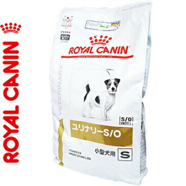 ロイヤルカナン ユリナリーS/O 小型犬用S 犬 8kg (ベテリナリーダイエット ROYAL CANIN 旧:pHコントロール ドッグフード 療法食)