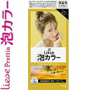 リーゼ 泡カラー カリフォルニアベージュ 108mL ＊医薬部外品 花王 Liese ヘアカラー おしゃれ染め カラーリング