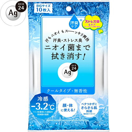 最強冷感の汗拭きシート！気持ちが良いクールタイプのおすすめを教えて！