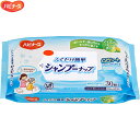 ハビナース ふくだけ簡単 シャンプーナップ 30枚 *ピジョンタヒラ/水やタオルを使わず拭くだけで汚れやフケ・かゆみを取り除き髪と頭皮を健やかに保つ簡単シャンプー用ウェットティシュ/入浴・洗髪ができない時の頭皮や毛髪の清浄に/介護時に 介護用品 ドライシャンプー