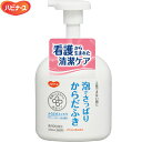 ハビナース 泡でさっぱりからだふき 500mL ＊ピジョンタヒラ ハビナース 介護用品 清拭タオル 清拭剤