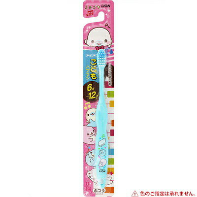 こどもハブラシ まめゴマ こども 6-12才用 1本 ＊ライオン オーラルケア デンタルケア 歯ブラシ ハブラ..