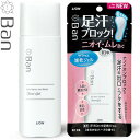 Ban 汗ブロック 足用ジェル ほのかなハーブの香り 40mL ＊医薬部外品 ライオン バン フットケア 制汗 足の臭い デオドラント エチケット