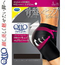 メディキュット 骨盤サポート ヒップアップガードル Lサイズ 1枚 *レキットベンキーザー ドクターショール/パワーテーピングで骨盤まわりをキュッとサポート!お尻グイッ!と引き上げ/引き締まったボディラインへ/気になる太ももはスッキリ/たるんだお尻のお肉は上に
