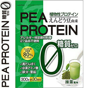 えんどう豆プロテイン 抹茶風味 えんどう豆由来ピープロテイン 300g ＊うすき製薬 健康茶