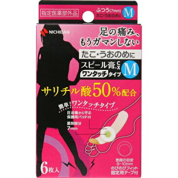 スピール膏CX Mサイズ 6枚 （医薬部外品） 【 ニチバン 】[ 絆創膏 ばんそうこう バンドエイド 治療 救急 たこ うおのめ ウオノメ ]