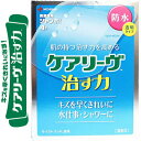 ケアリーヴ 治す力 防水タイプ ジャンボサイズ 4枚 *ニチバン ケアリーヴ 救急用品 絆創膏 ばんそうこう バンドエイド 切り傷