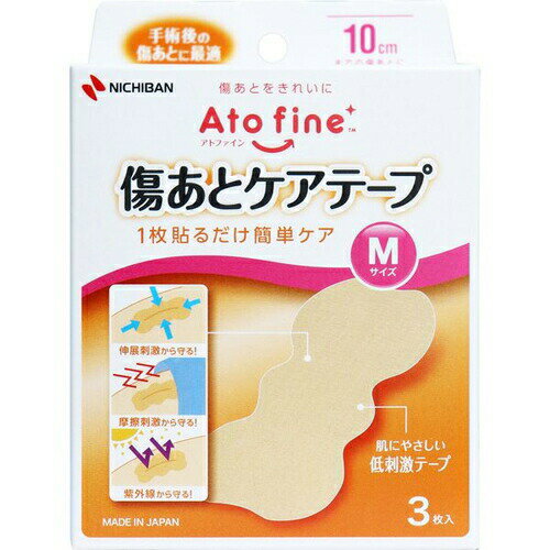 アトファイン 傷あとケアテープ Mサイズ 3枚 ＊ニチバン 救急用品 絆創膏 ばんそうこう バンドエイド 切り傷