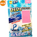 ひえひえ ふるCOOL ピンク 1枚 ＊オレンジケア ORANGE CARE 冷却パック 冷却ベルト 熱中症対策