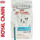 ロイヤルカナン スキンケア 小型犬用S ドライ 犬用 1kg ＊ROYAL CANIN ベテリナリーダイエット ペットフード 栄養バランス 食事療法食 ..