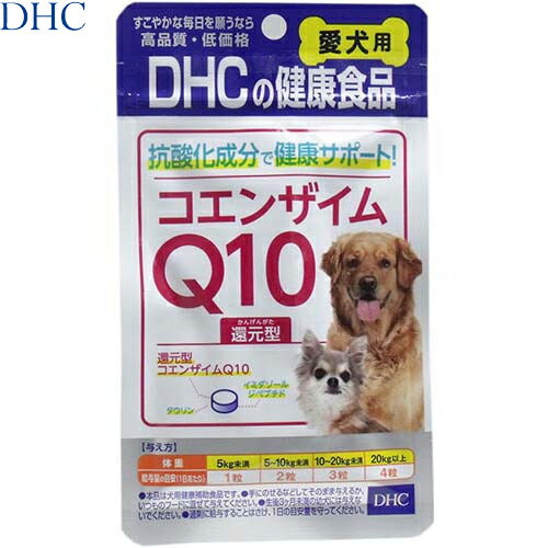 コエンザイムQ10 還元型 愛犬用 60粒 ＊DHC ペット サプリメント