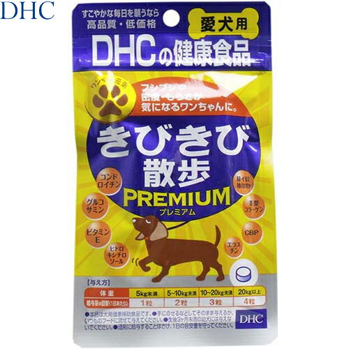 きびきび散歩 プレミアム 愛犬用 60粒 ＊DHC ペット サプリメント
ITEMPRICE