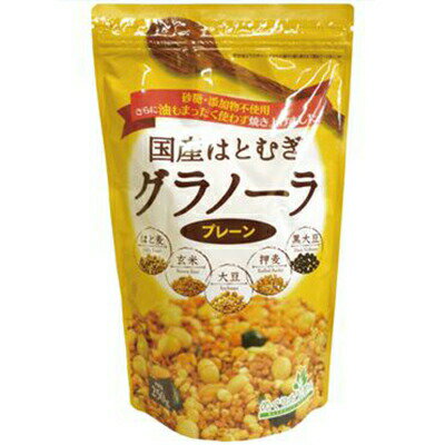 国産はと麦グラノーラ プレーン 250g ＊小川生薬 サプリメント 植物性サプリ 穀物(4)