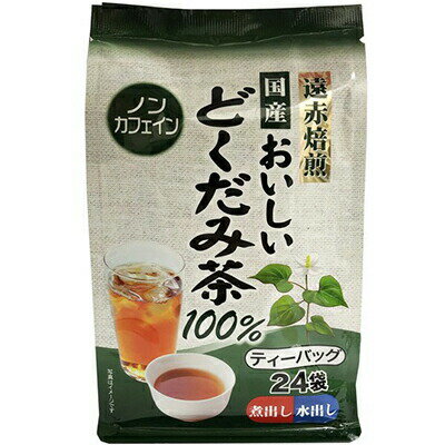 国産おいしいどくだみ茶100％ 3g×24包 ＊玉露園 健康茶