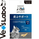 おやつサプリ 皮膚サポート 猫用 30g ＊ジャパンペットコミュニケーションズ Vet's Labo ペット サプリメント