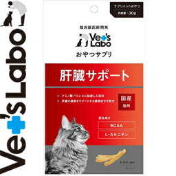おやつサプリ 肝臓サポート 猫用 30g （ ジャパンペットコミュニケーションズ Vet's_Labo ）