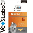 おやつサプリ 関節サポート 猫用 30g