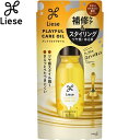 リーゼ プレイフルケアオイル 80mL ＊花王 Liese ヘアケア スタイリング剤