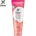 リーゼ プレイフルワックス 弾ませムーブ 70g ＊花王 Liese ヘアケア スタイリング剤