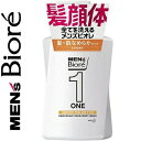 メンズビオレONE オールインワン全身洗浄料 髪肌なめらかタイプ 480mL *花王 Biore ボディソープ ボディウオッシュ スキンソープ 詰替え