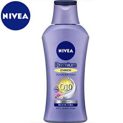 ニベア プレミアムボディミルク エンリッチ カモミール&ローズの香り 190g ＊花王 NIVEA ボディケア ボディミルク ボディローション 保湿