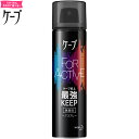 ケープ フォーアクティブ 無香性 50g ＊花王 ケープ ヘアケア スタイリング剤 ヘアスプレー