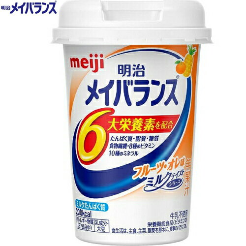 ◆商品説明 食事が十分に摂れない時や、食事のバランスが崩れた時に、食事の代わり、または食事にプラスして飲むことで必要な栄養が補給できる総合栄養飲料。体に必要な6大栄養素（たんぱく質、脂質、糖質、ビタミン、ミネラル、食物繊維）をバランスよく配合し、1本125mlの小型カップで手軽に栄養が摂取できます。 ◆原材料 デキストリン、乳たんぱく質、食用油脂（なたね油、パーム分別油）、難消化性デキストリン、ショ糖、食塩、食用酵母 ※本製品に使用する原材料に含まれるアレルギー物質：乳成分・大豆 ◆栄養成分表示（1本200mlあたり） エネルギー200kcal、たんぱく質7.5g、脂質5.6g、炭水化物31.8g、糖質29.3g、食物繊維2.5g、食塩相当量0.33g