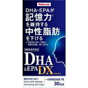 楽天スターモールDHA&EPA DX 210粒 ＊機能性表示食品 ヤクルト サプリメント 集中力 記憶力 DHA EPA