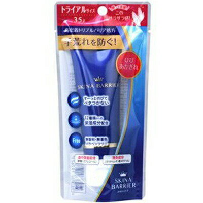 スキナバリア 薬用ハンドクリーム 35g ＊医薬部外品 大木製薬 スキンケア ハンドクリーム 手荒れ 1