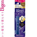 ビゲン ヘアマスカラ アッシュブラウン 15mL *ホーユー Bigen ヘアカラー 白髪染め 白髪隠し