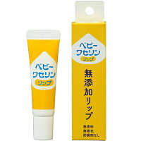 ベビーワセリン 無添加リップ 10g 【 健栄製薬 】[ リップクリーム リップスティック リップケア 保湿 ]