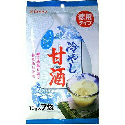 冷やし甘酒 15g×7袋 ＊今岡製菓 食品 機能性飲料