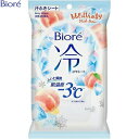 ビオレ 冷シート ももせっけんの香り 20枚 ＊花王 Biore 制汗シート ボディシート デオドラントシート 汗拭きシート