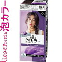 リーゼ 泡カラー ディープバイオレット 108mL *医薬部外品 花王 Liese ヘアカラー おしゃれ染め カラーリング