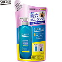 サクセス リンスのいらない薬用シャンプー スムースウォッシュ エクストラクール つめかえ/詰め替え 320mL ＊医薬部外品 花王 SUCCESS ヘアケア シャンプー 詰替え