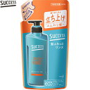 サクセス 髪ふわっとリンス つめかえ/詰め替え 320mL ＊花王 SUCCESS ヘアケア リンス コンディショナー トリートメント 詰替え